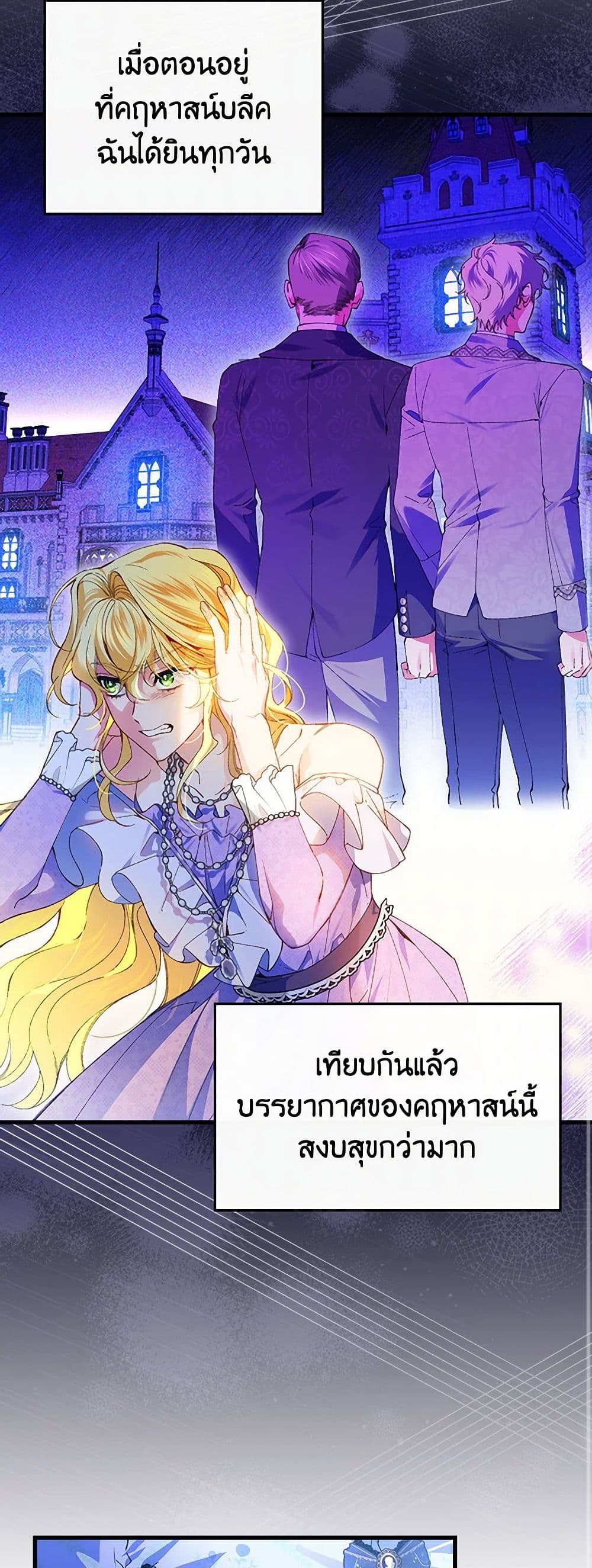 The Perfect Plan for a Fairy-Tale Ending page 10