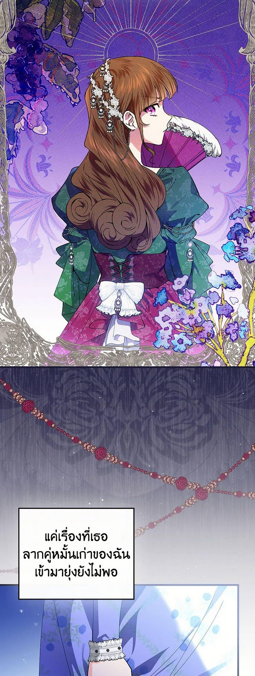 The Perfect Plan for a Fairy-Tale Ending page 17