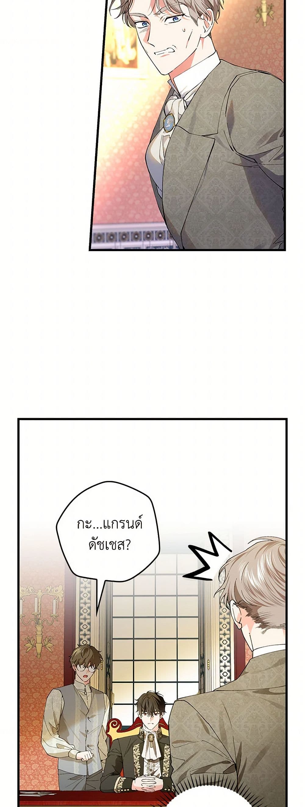 The Perfect Plan for a Fairy-Tale Ending page 20