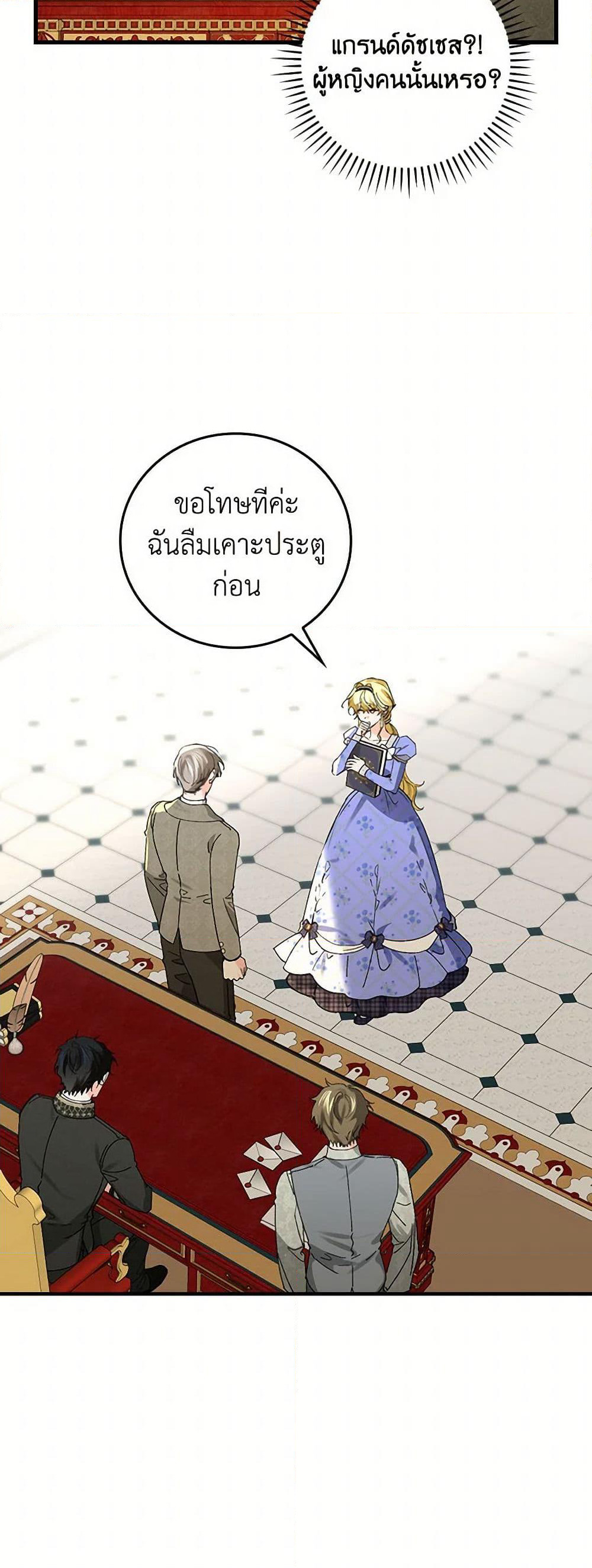The Perfect Plan for a Fairy-Tale Ending page 21