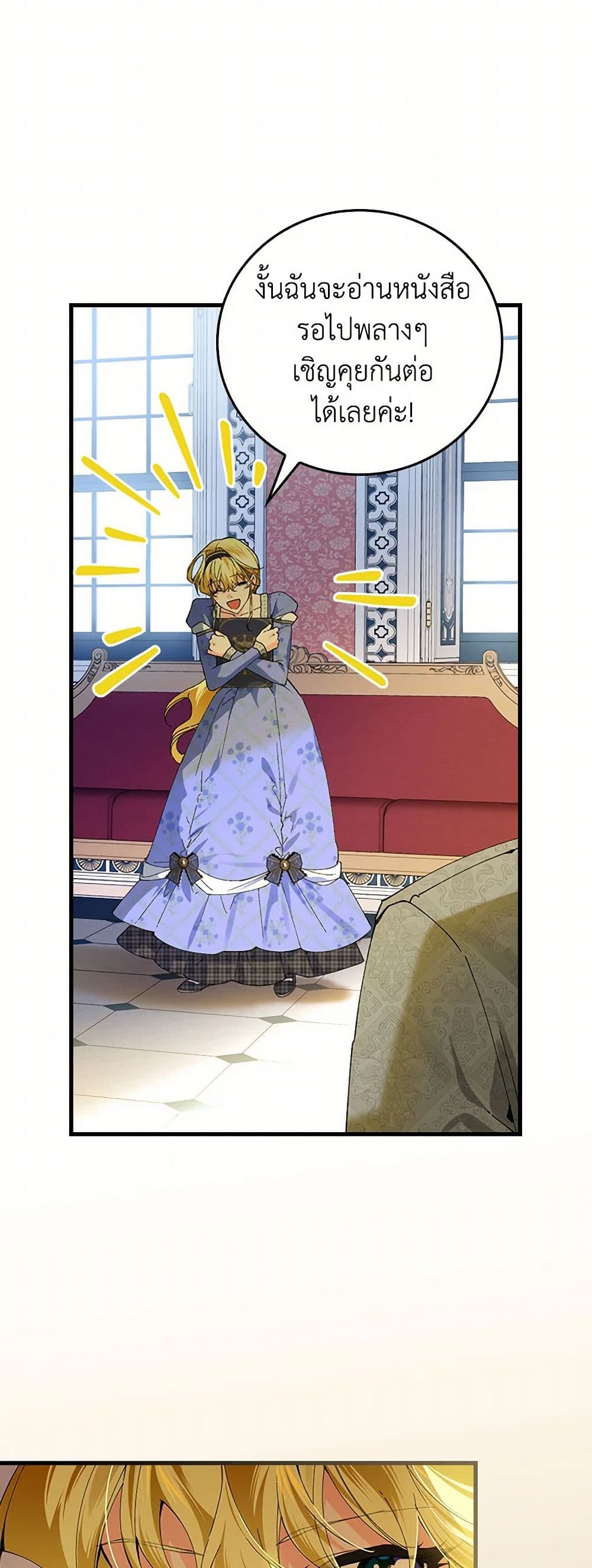 The Perfect Plan for a Fairy-Tale Ending page 23