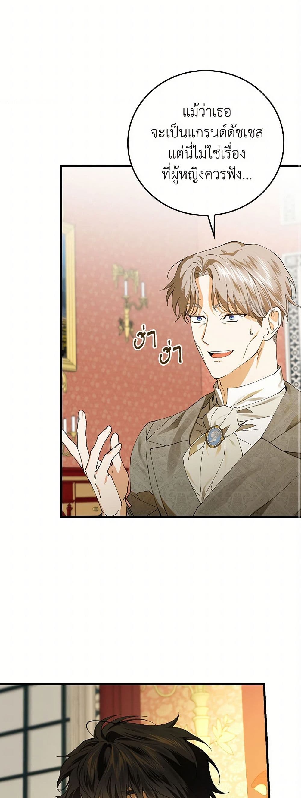 The Perfect Plan for a Fairy-Tale Ending page 27