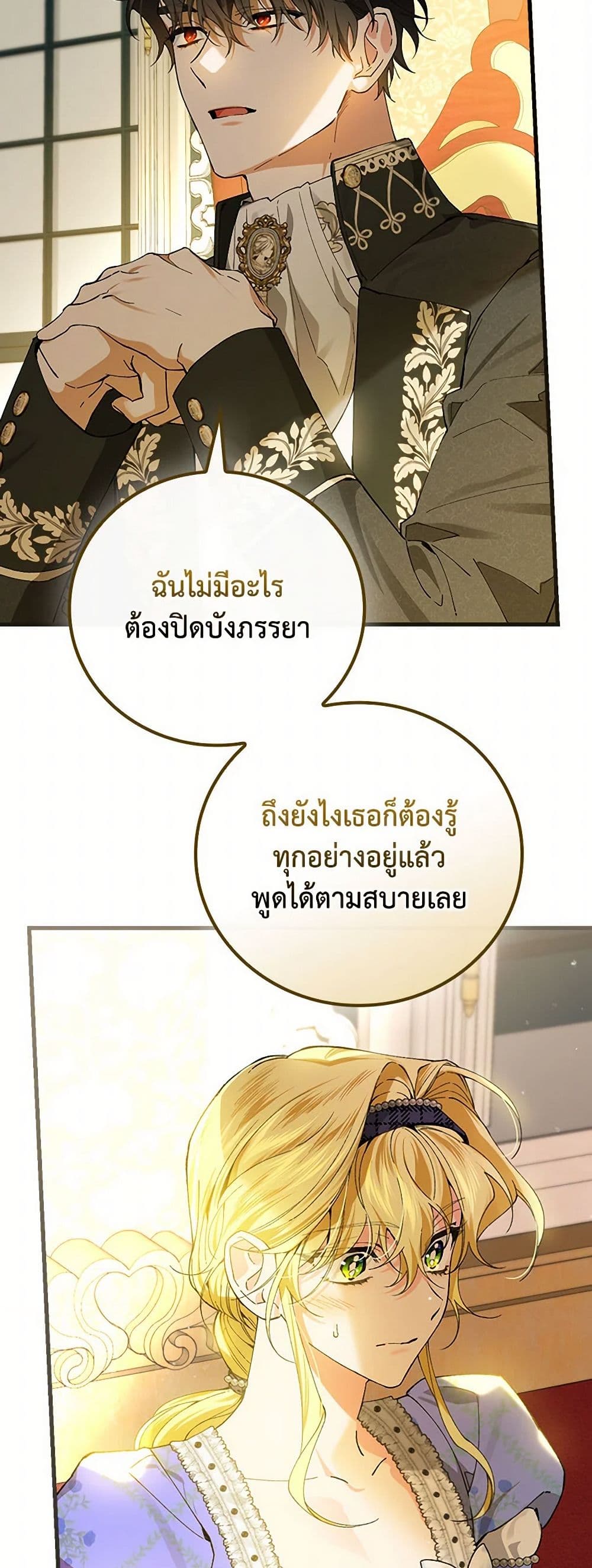 The Perfect Plan for a Fairy-Tale Ending page 28