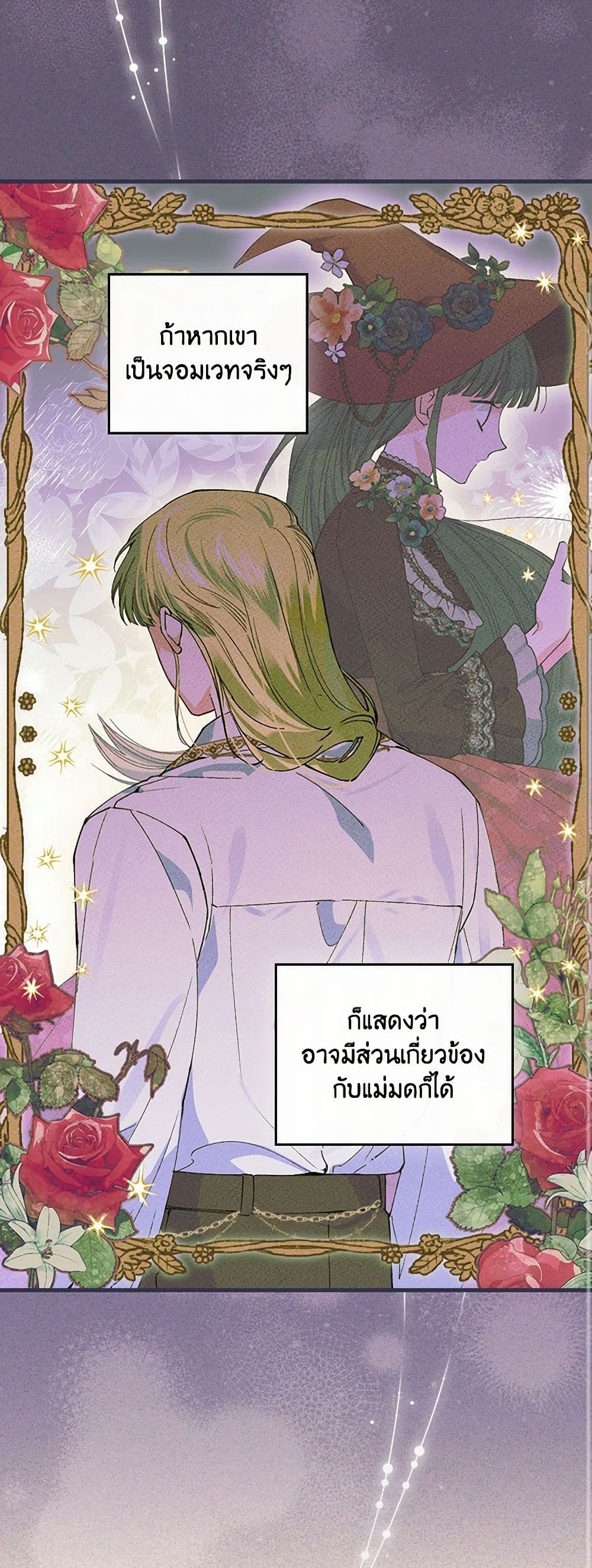 The Perfect Plan for a Fairy-Tale Ending page 35