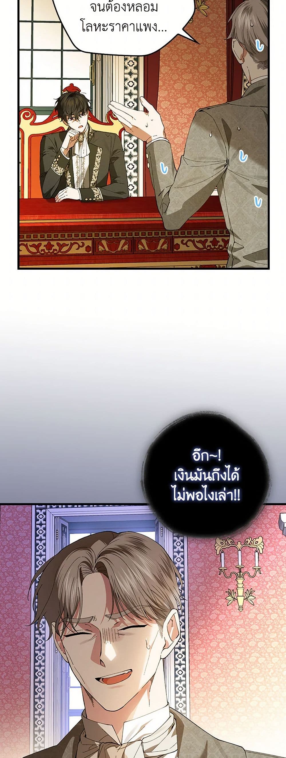 The Perfect Plan for a Fairy-Tale Ending page 39