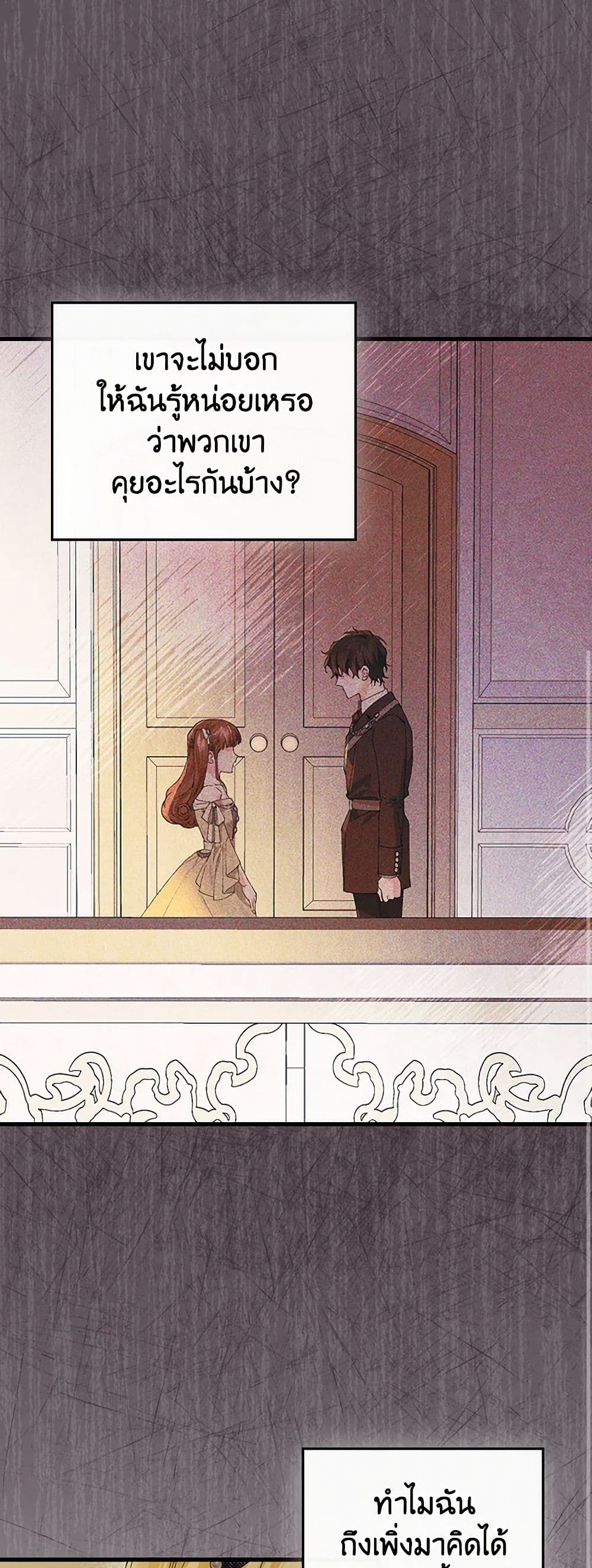 The Perfect Plan for a Fairy-Tale Ending page 43