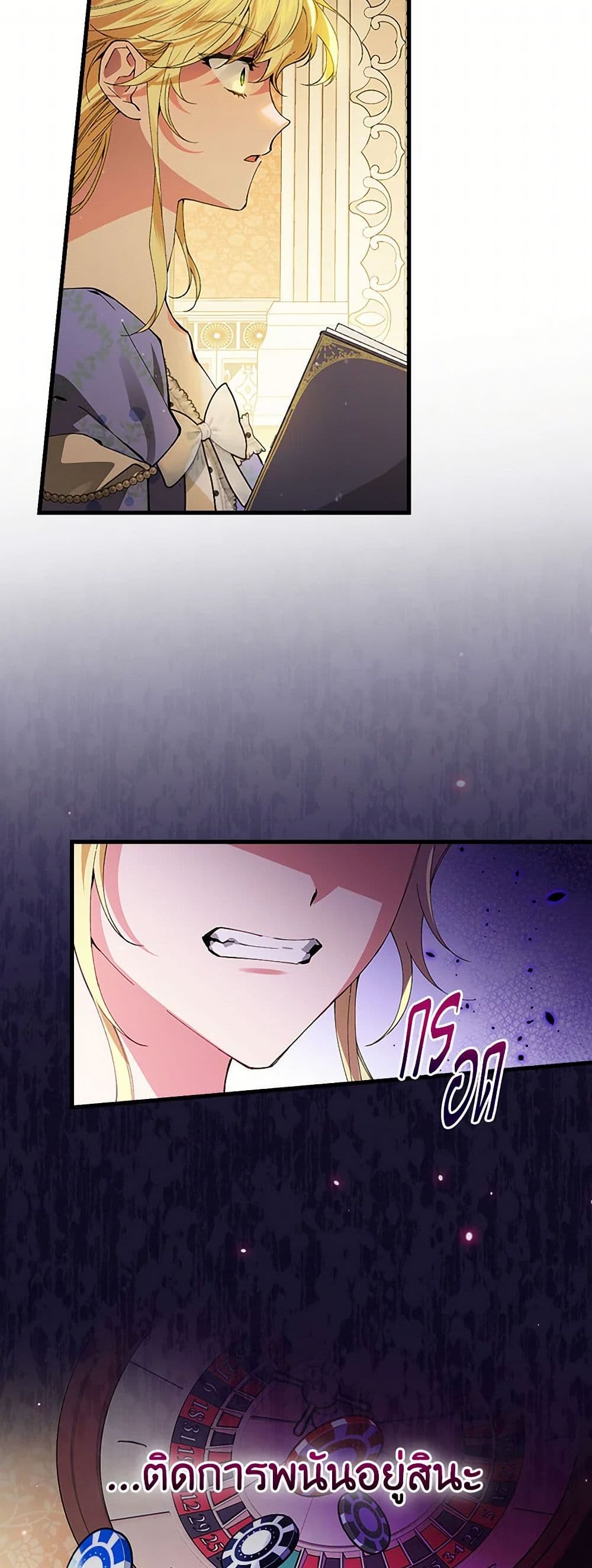 The Perfect Plan for a Fairy-Tale Ending page 46