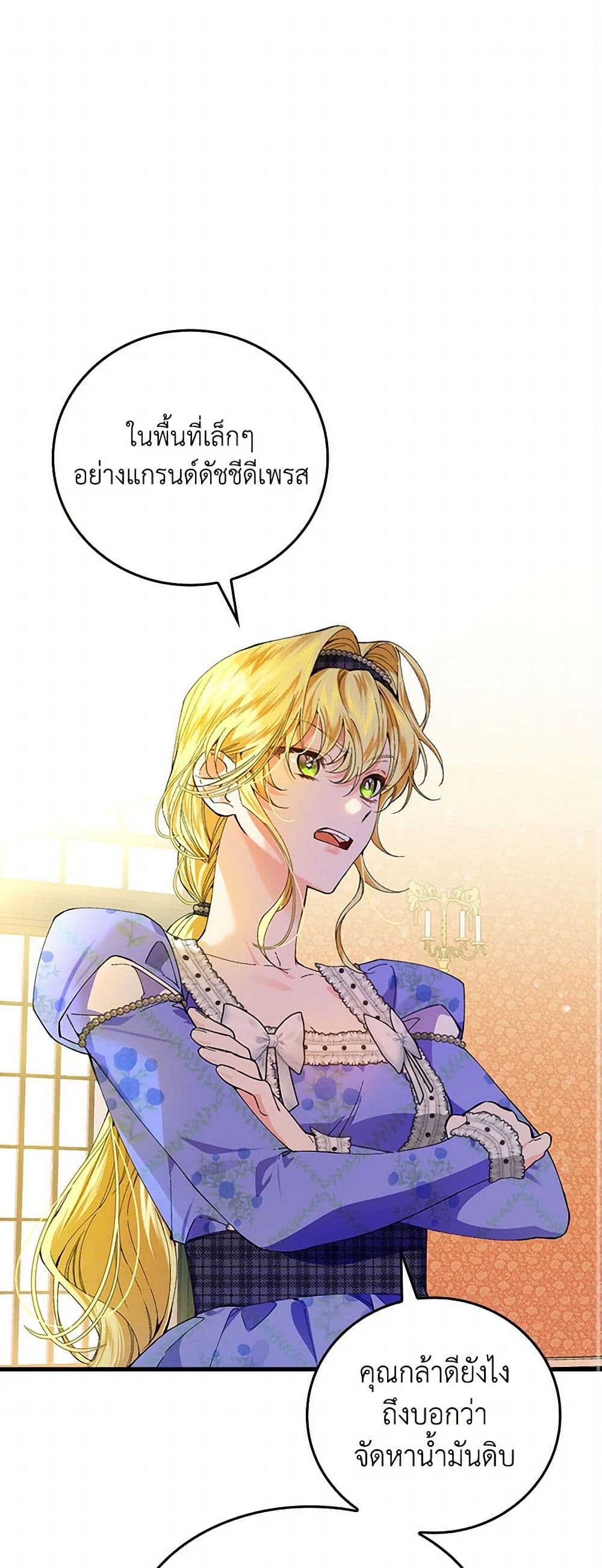 The Perfect Plan for a Fairy-Tale Ending page 2