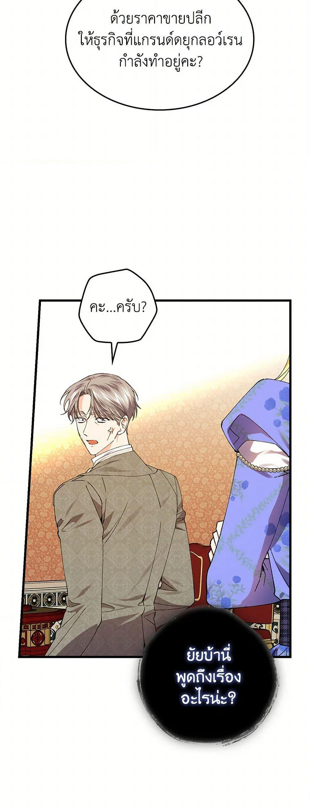 The Perfect Plan for a Fairy-Tale Ending page 3