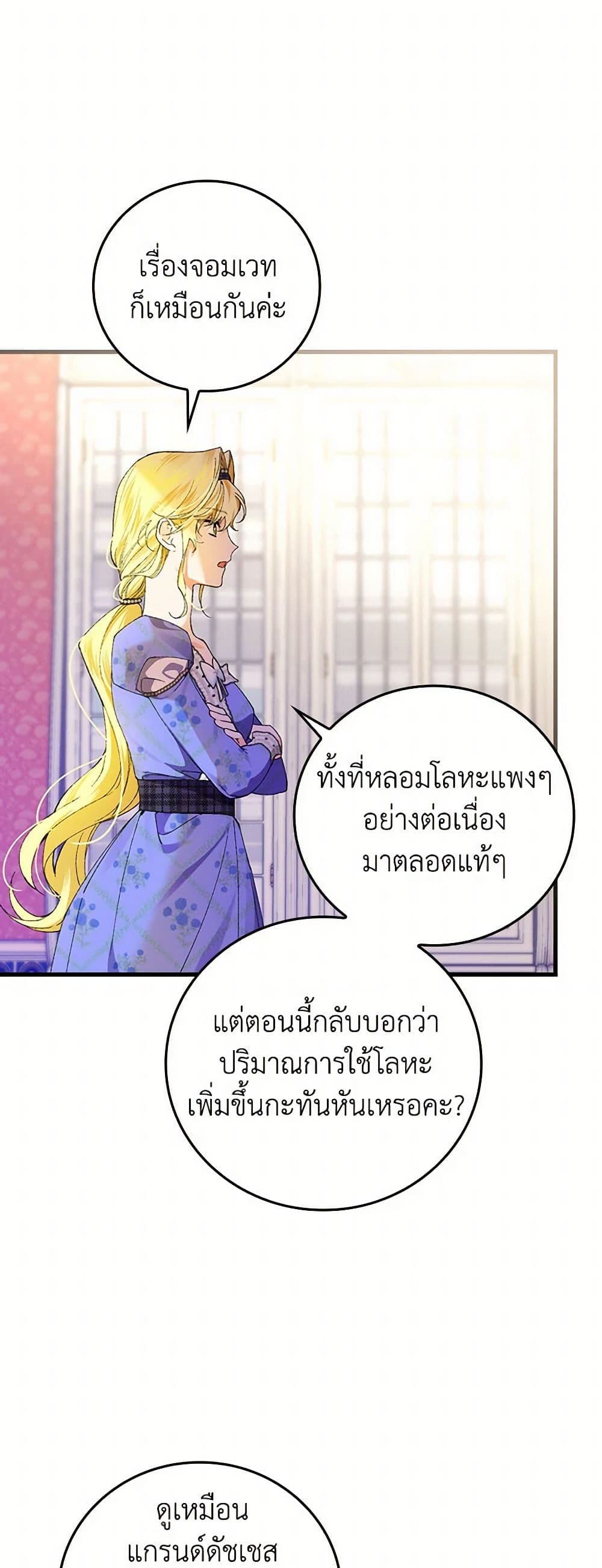 The Perfect Plan for a Fairy-Tale Ending page 4