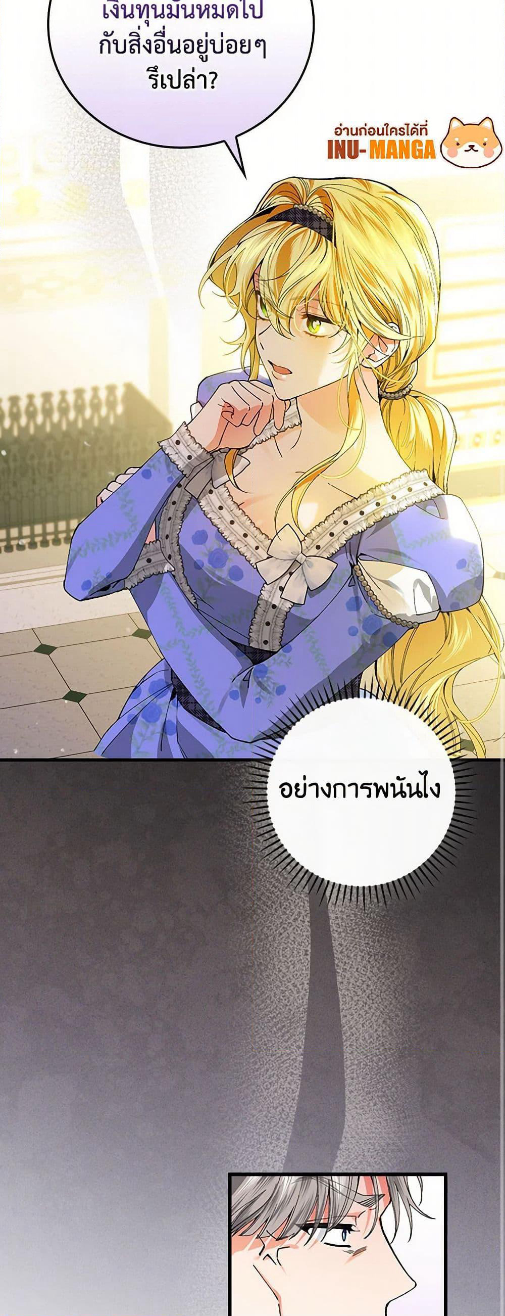 The Perfect Plan for a Fairy-Tale Ending page 10