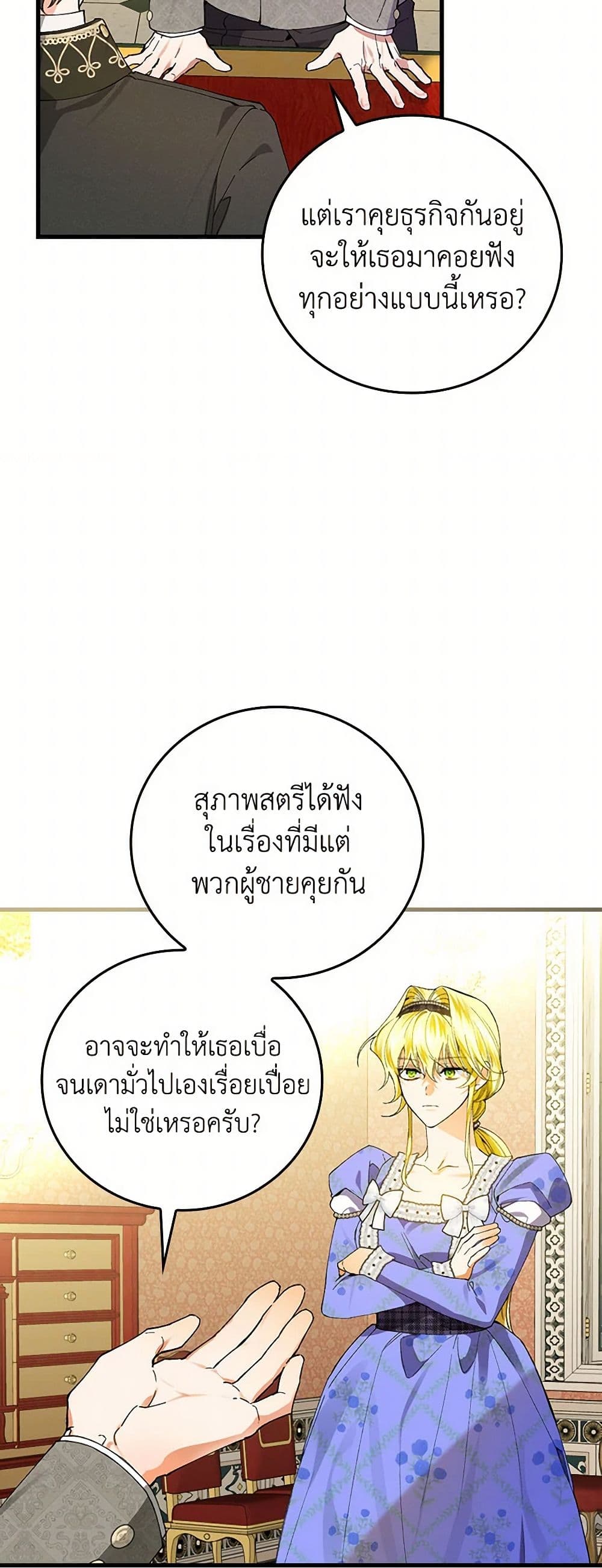 The Perfect Plan for a Fairy-Tale Ending page 12