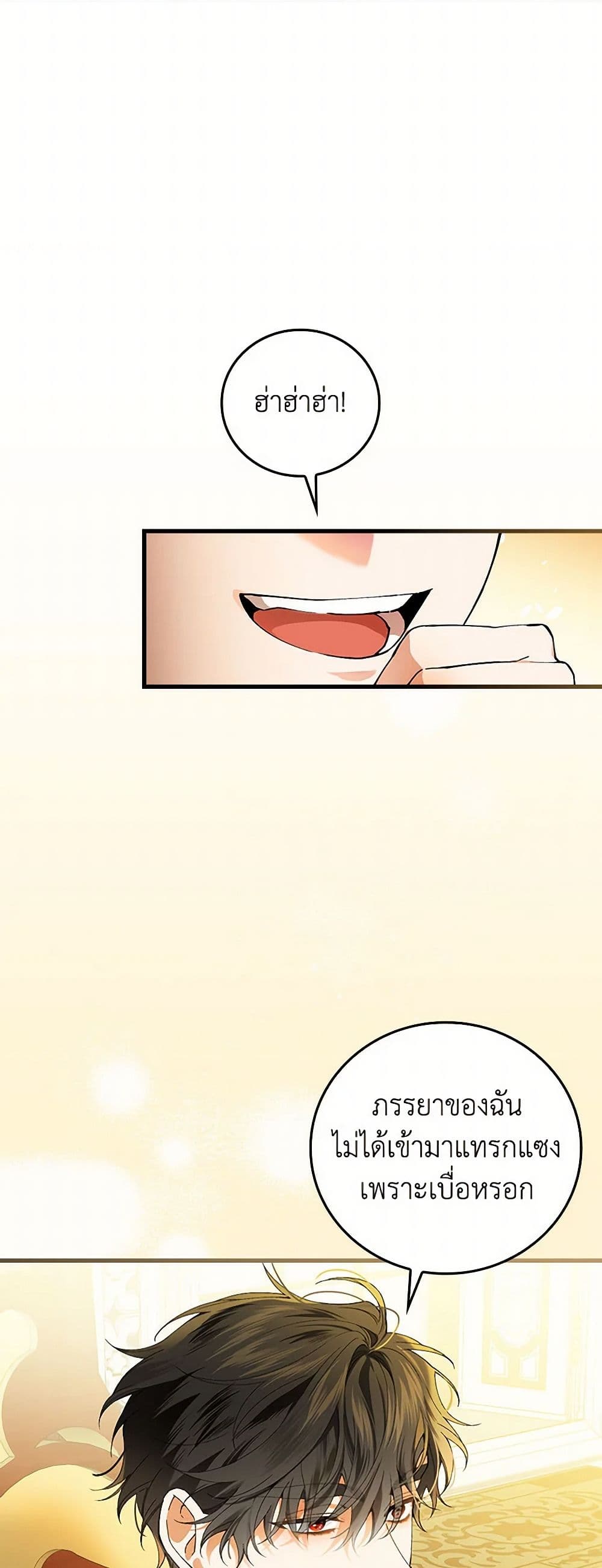The Perfect Plan for a Fairy-Tale Ending page 13