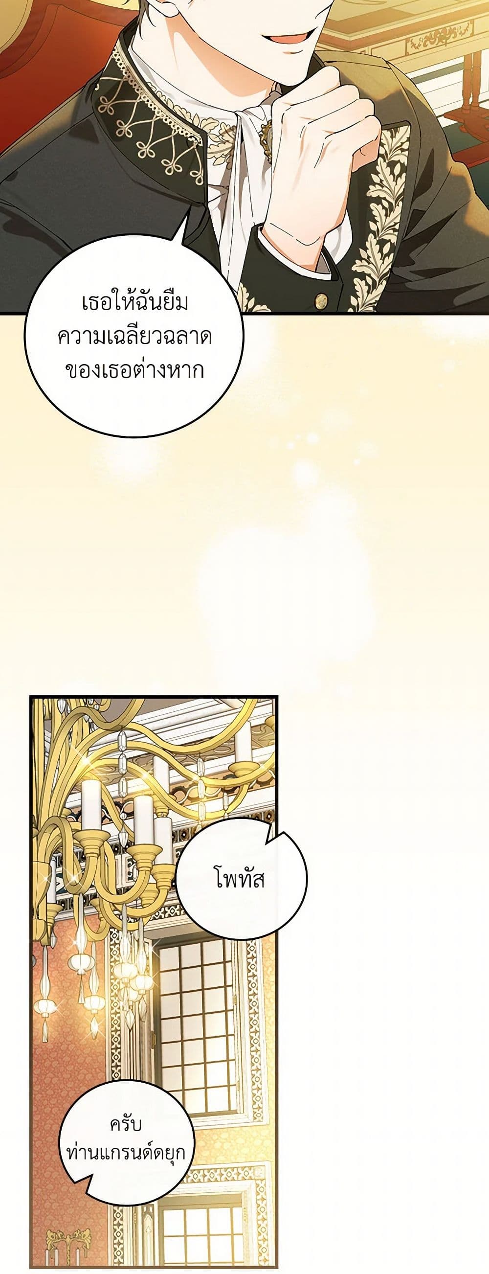 The Perfect Plan for a Fairy-Tale Ending page 14
