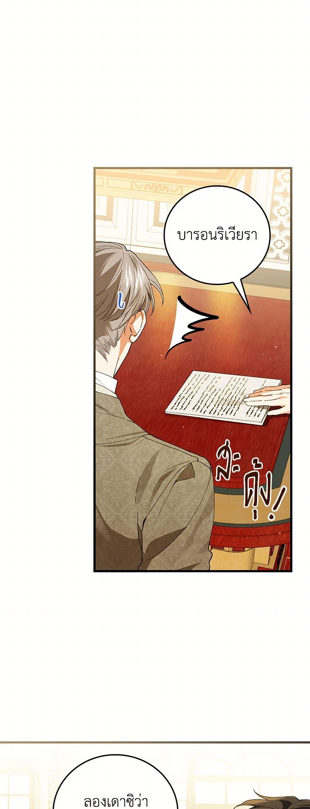 The Perfect Plan for a Fairy-Tale Ending page 15