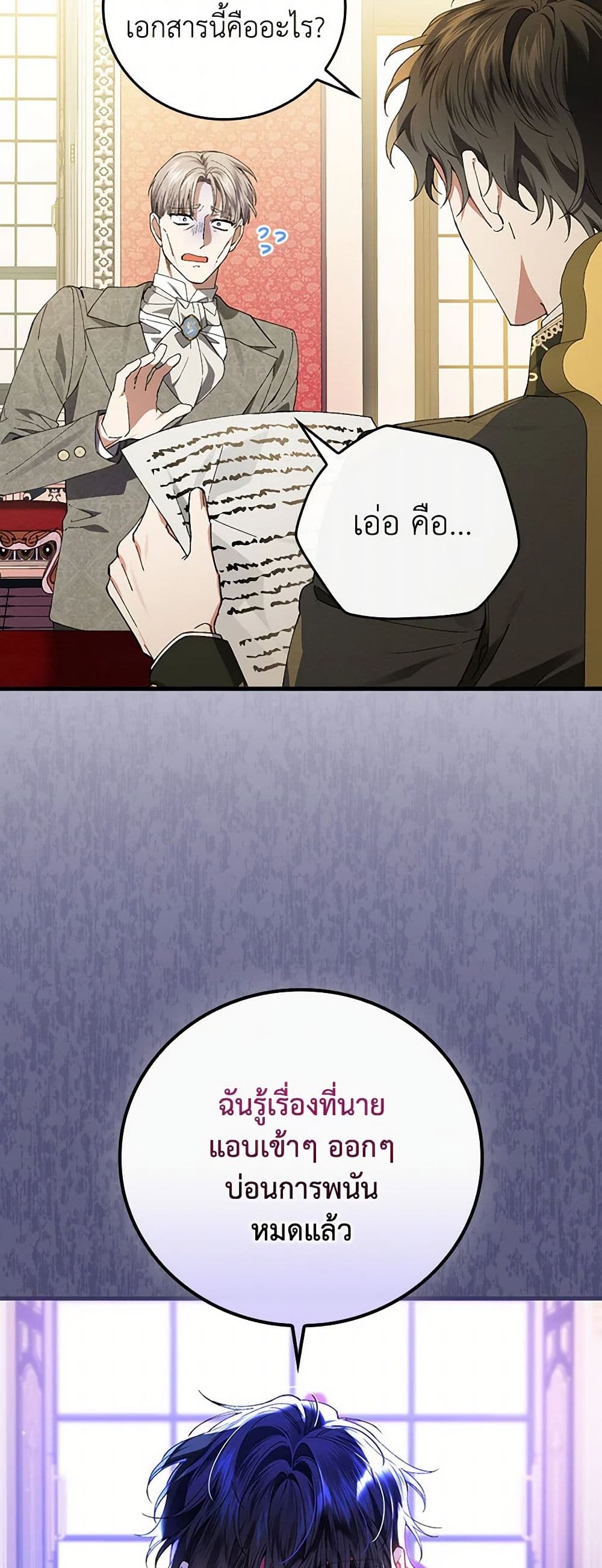 The Perfect Plan for a Fairy-Tale Ending page 16