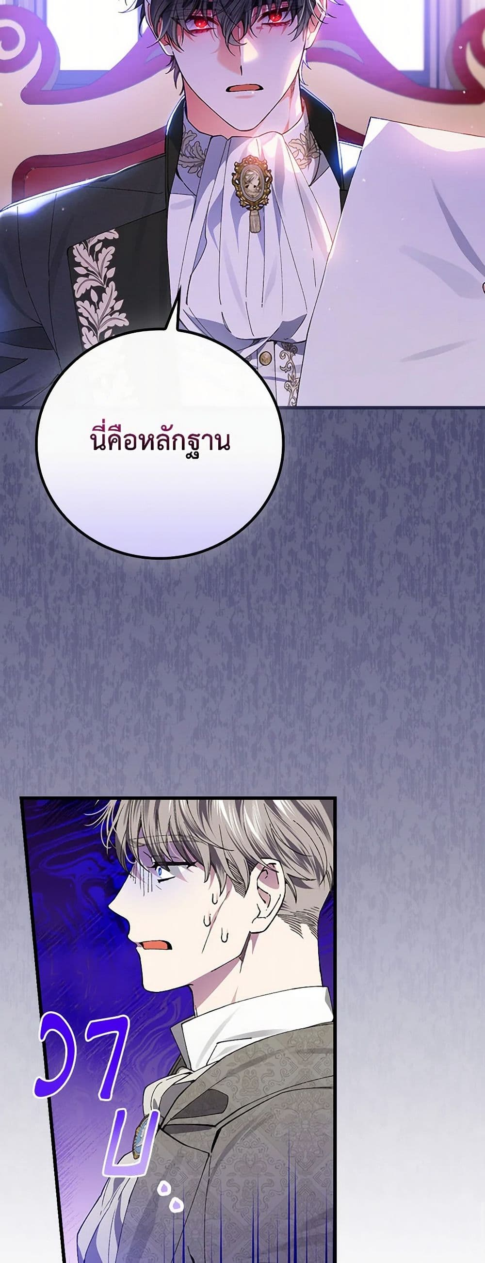 The Perfect Plan for a Fairy-Tale Ending page 17