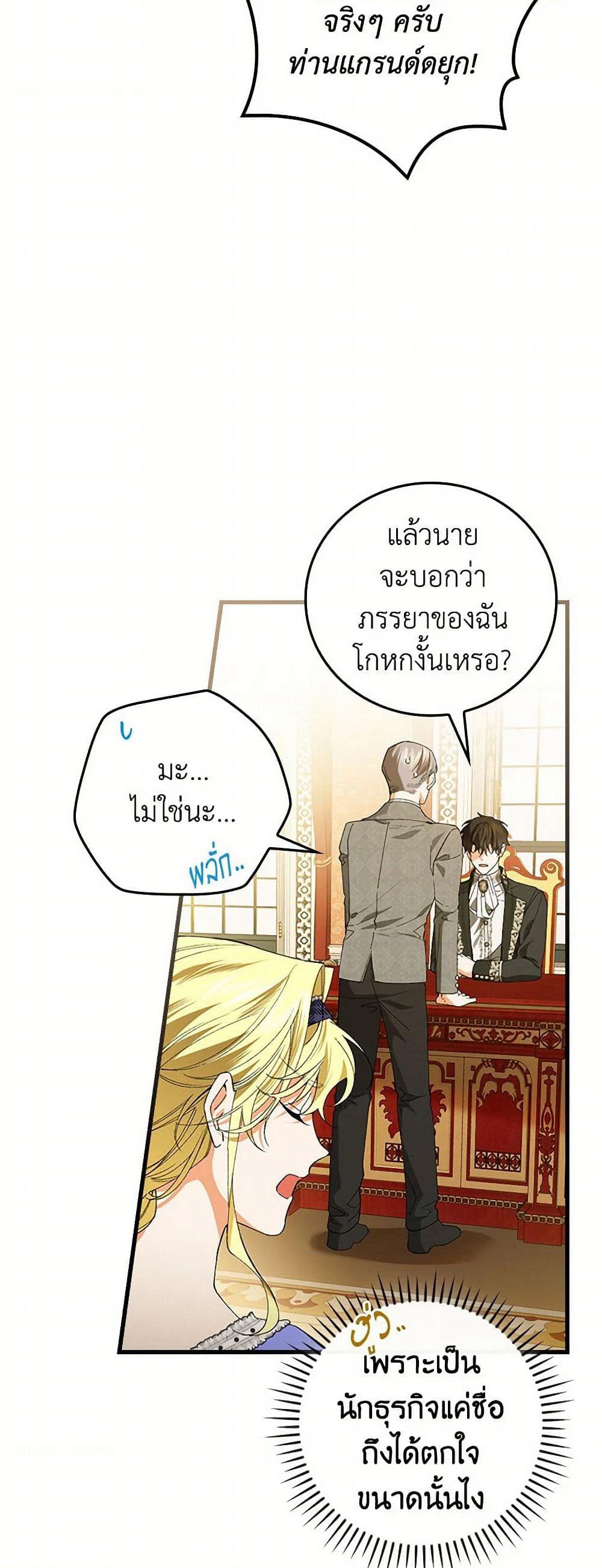 The Perfect Plan for a Fairy-Tale Ending page 21
