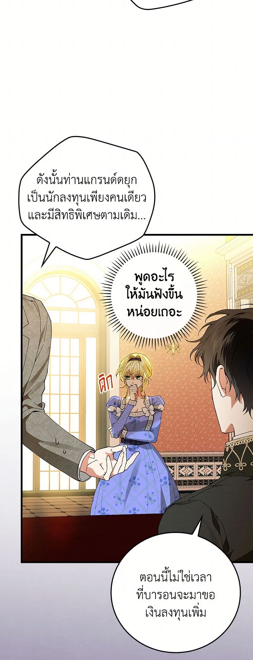 The Perfect Plan for a Fairy-Tale Ending page 23