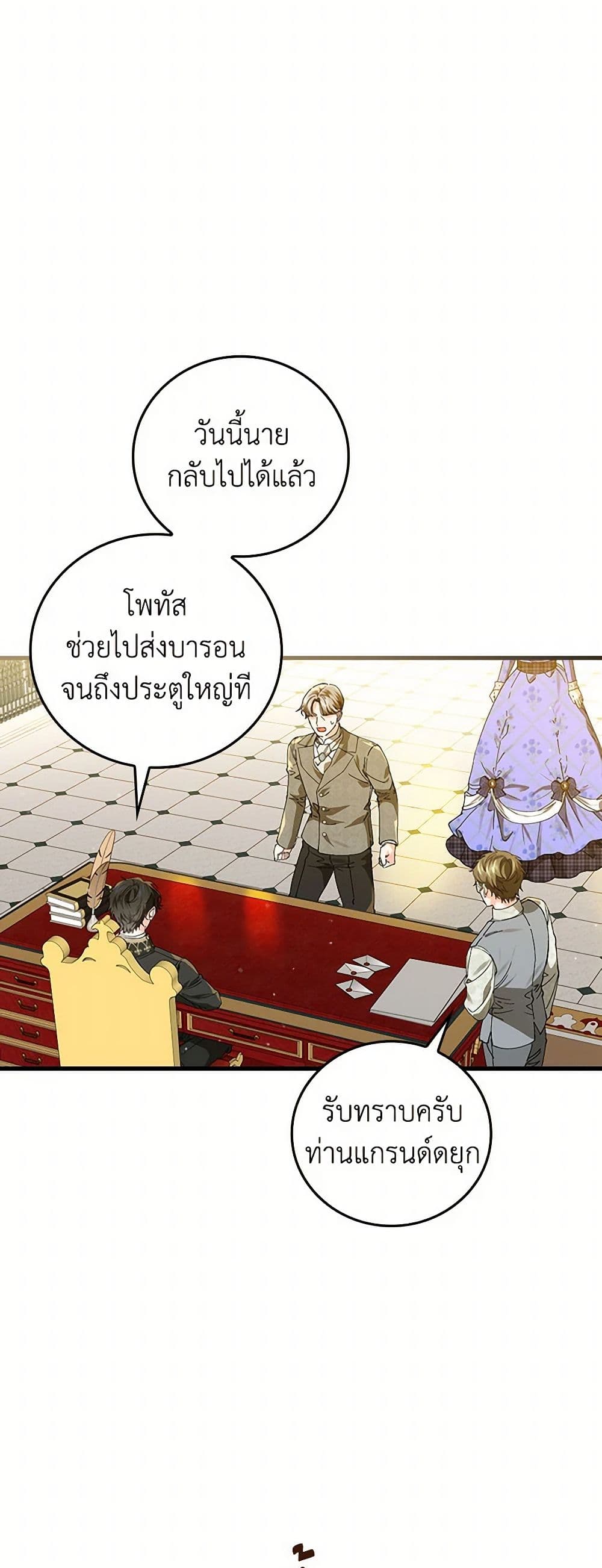 The Perfect Plan for a Fairy-Tale Ending page 28