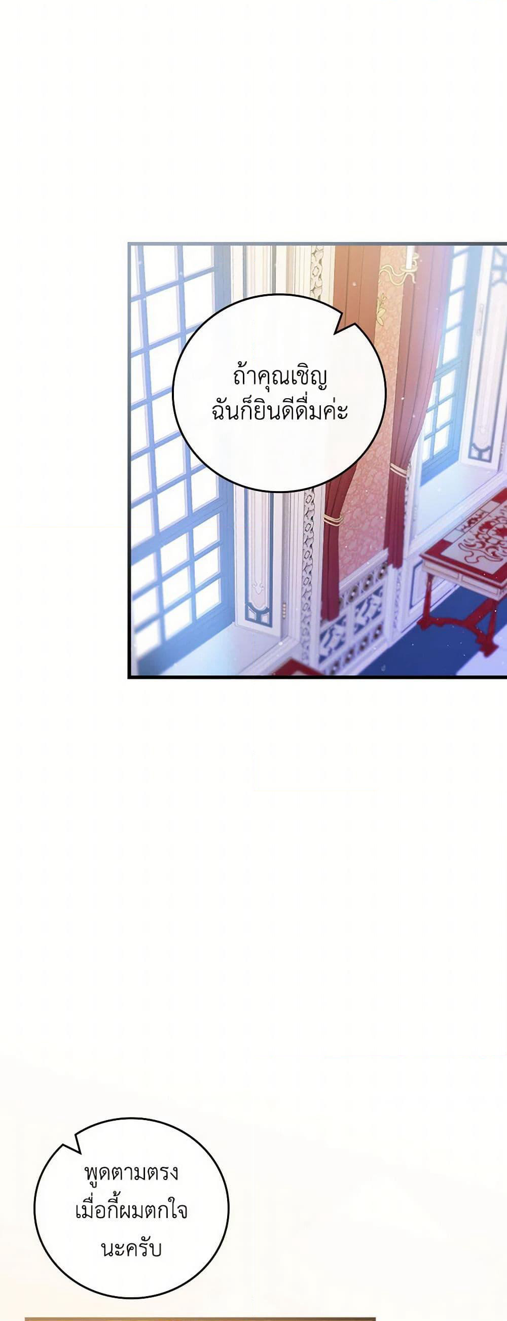 The Perfect Plan for a Fairy-Tale Ending page 31