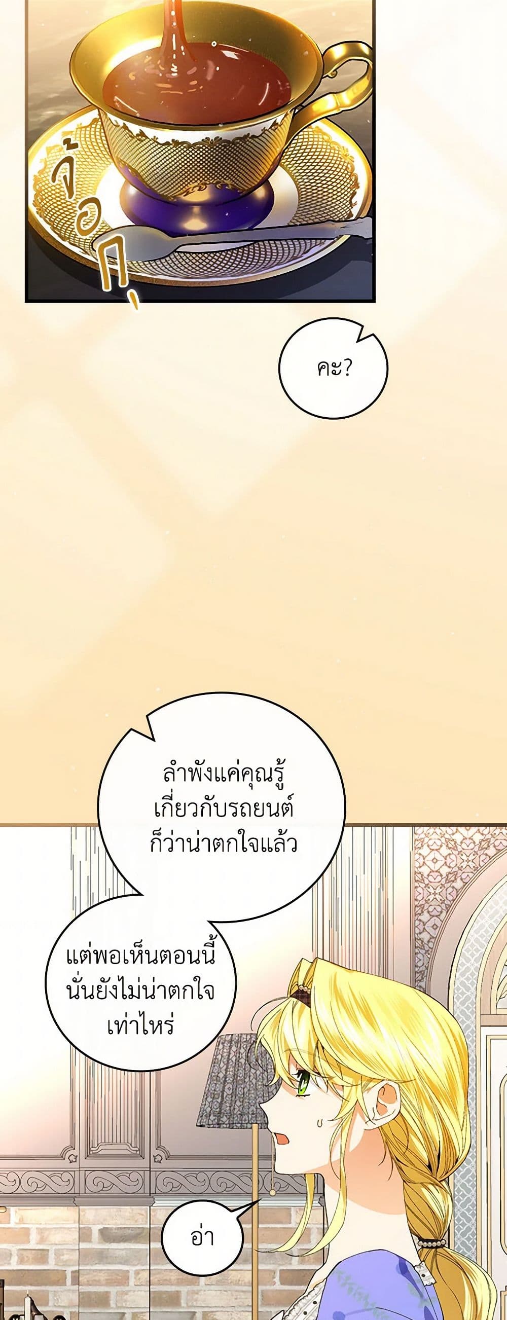 The Perfect Plan for a Fairy-Tale Ending page 32