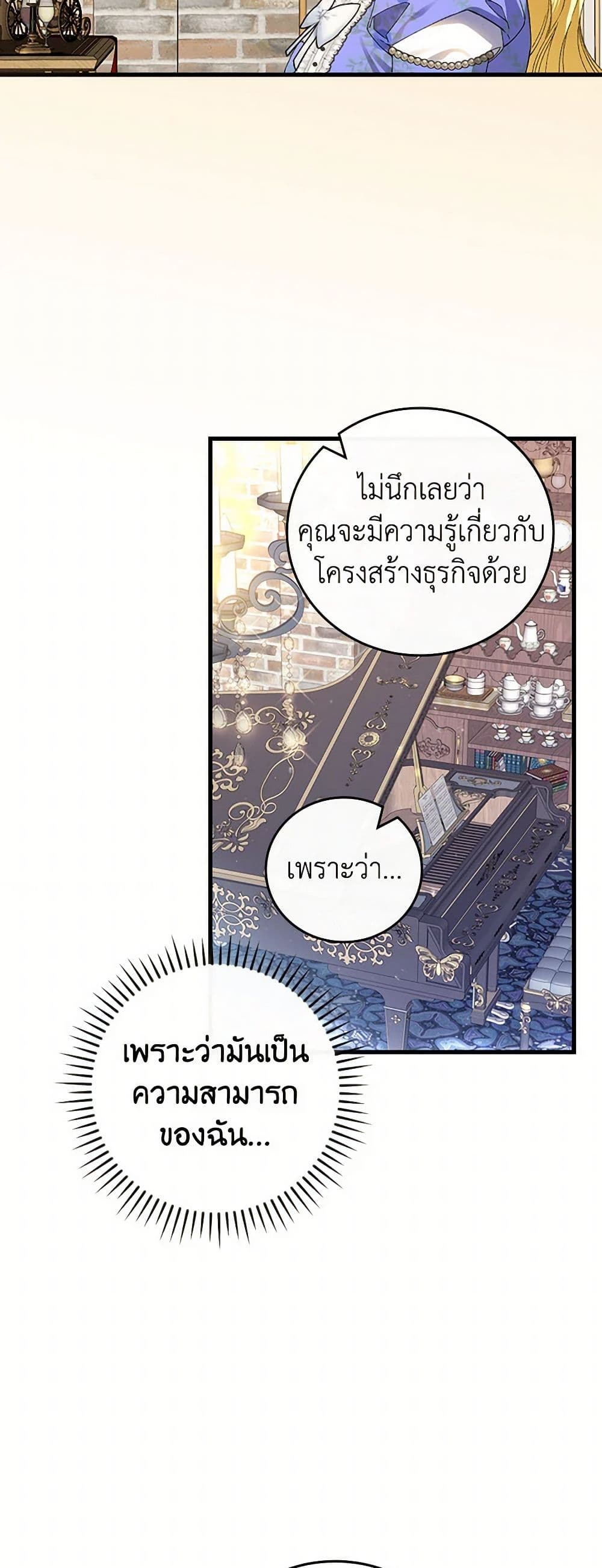 The Perfect Plan for a Fairy-Tale Ending page 33