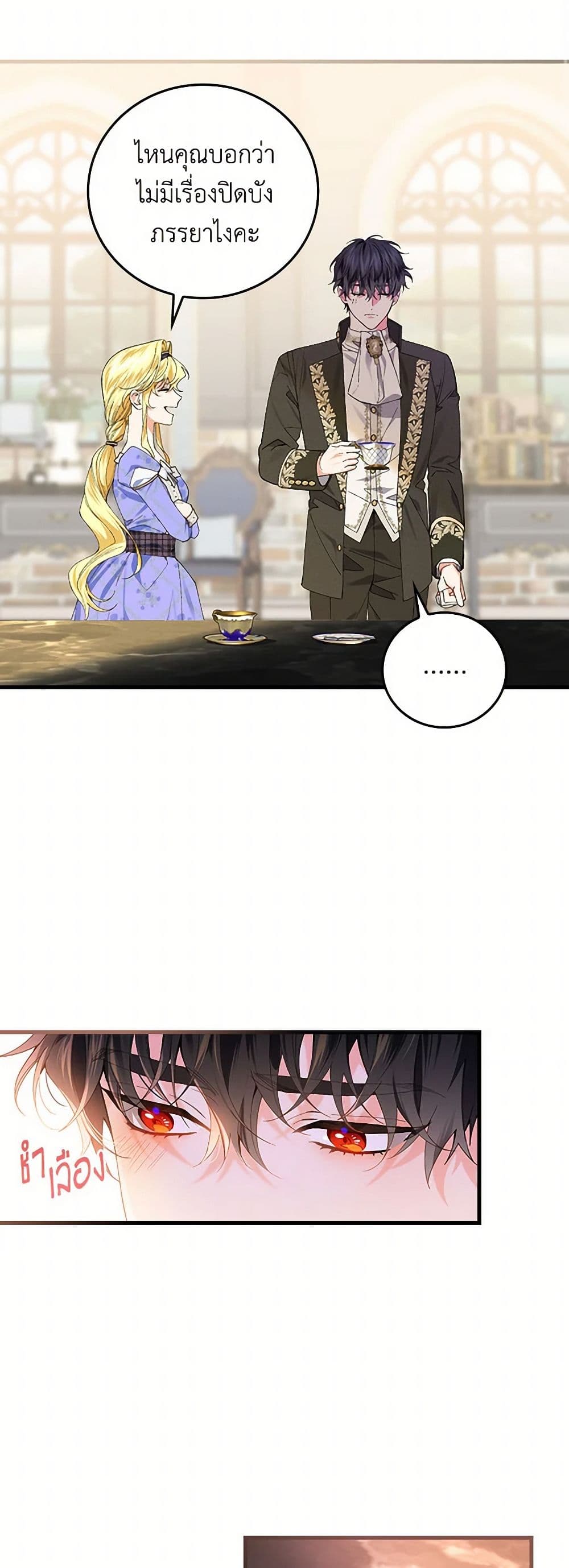 The Perfect Plan for a Fairy-Tale Ending page 3