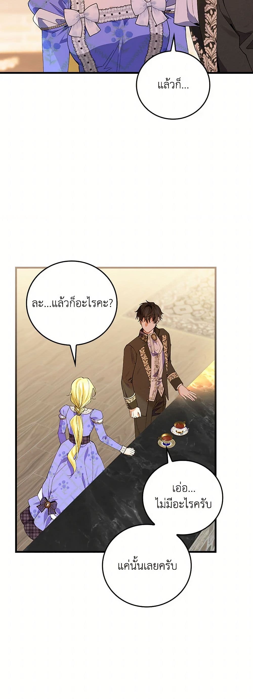 The Perfect Plan for a Fairy-Tale Ending page 5