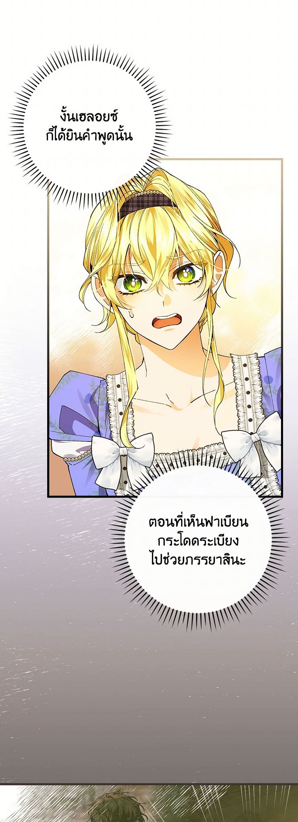 The Perfect Plan for a Fairy-Tale Ending page 6