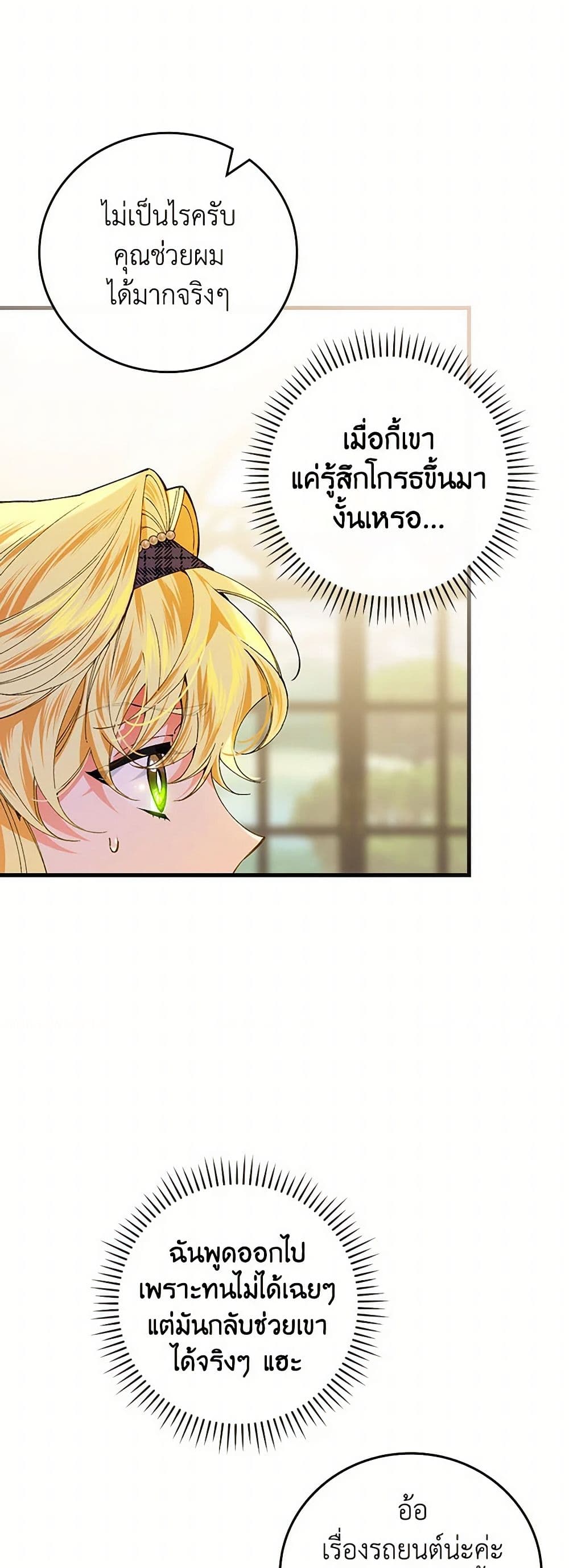 The Perfect Plan for a Fairy-Tale Ending page 11