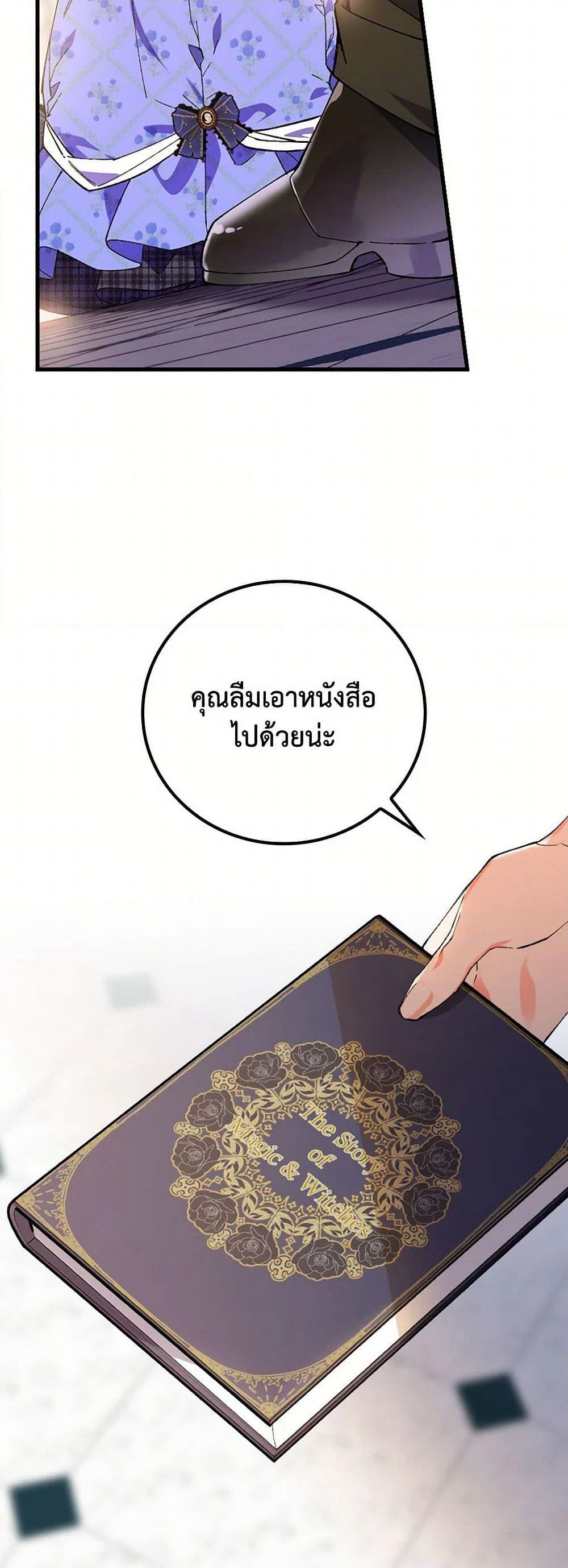 The Perfect Plan for a Fairy-Tale Ending page 15