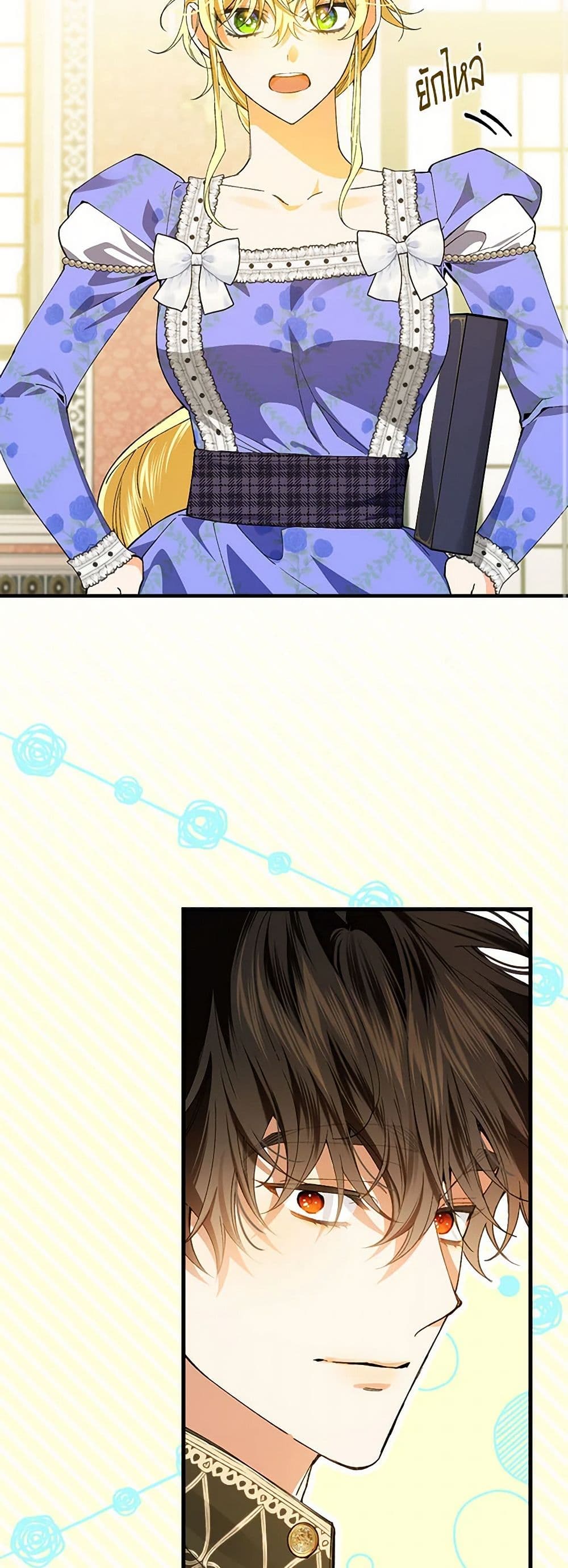 The Perfect Plan for a Fairy-Tale Ending page 26