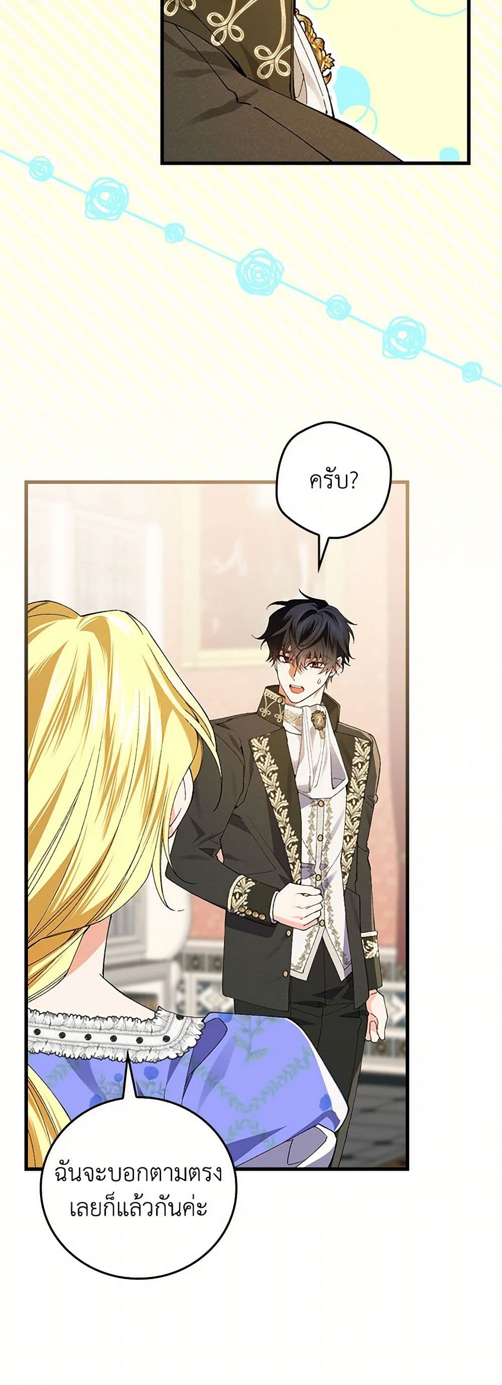 The Perfect Plan for a Fairy-Tale Ending page 27