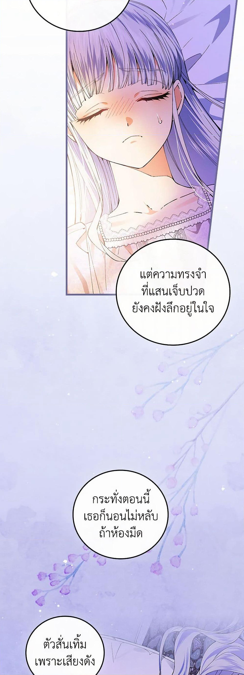 The Perfect Plan for a Fairy-Tale Ending page 29