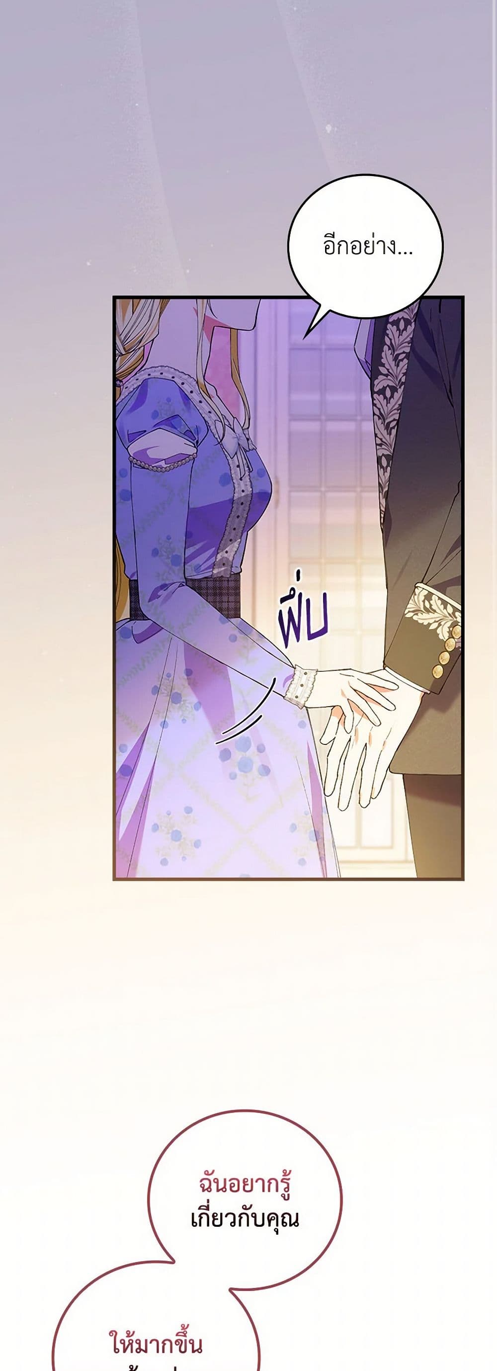 The Perfect Plan for a Fairy-Tale Ending page 33