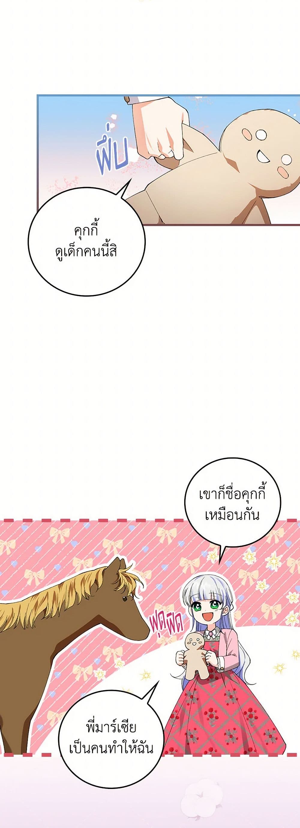 The Perfect Plan for a Fairy-Tale Ending page 46