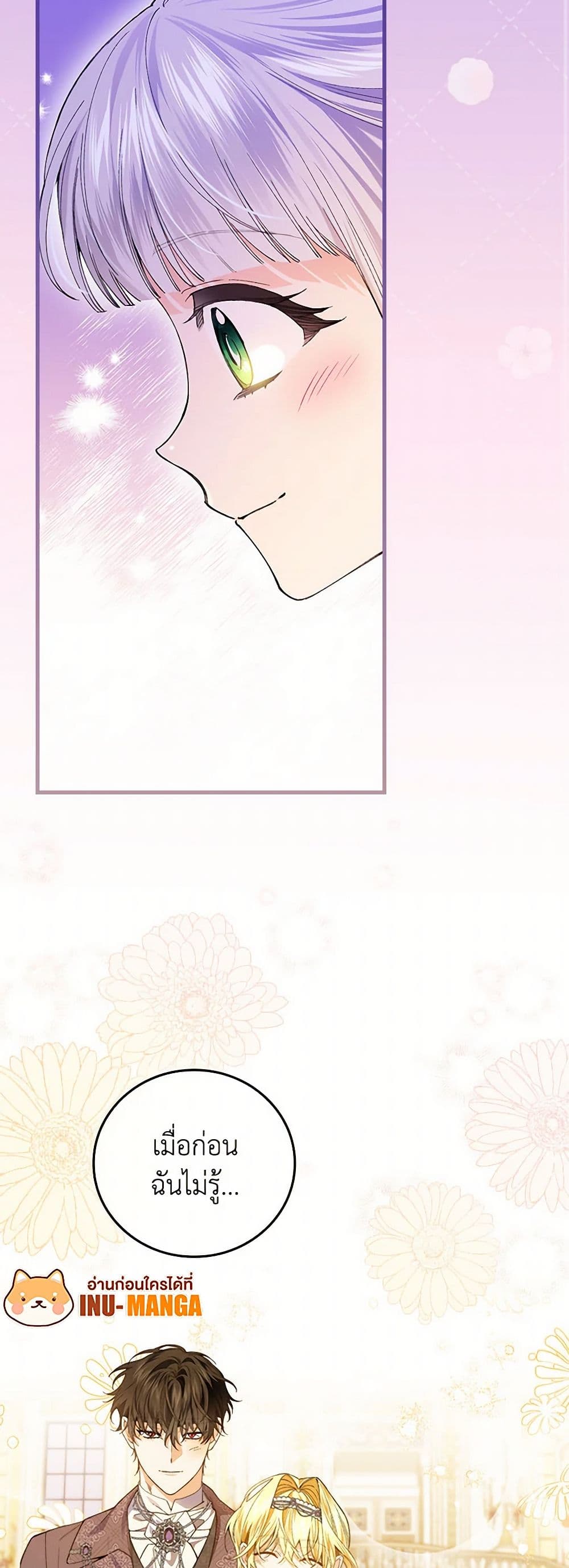 The Perfect Plan for a Fairy-Tale Ending page 48