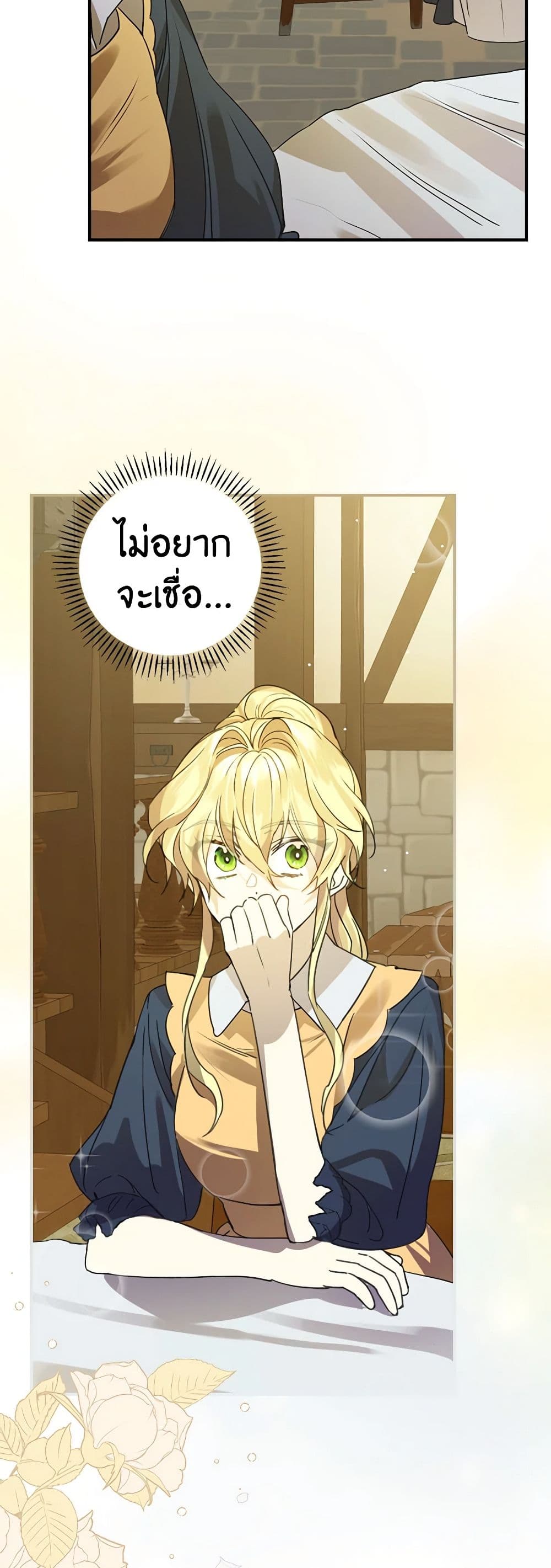 The Perfect Plan for a Fairy-Tale Ending page 3