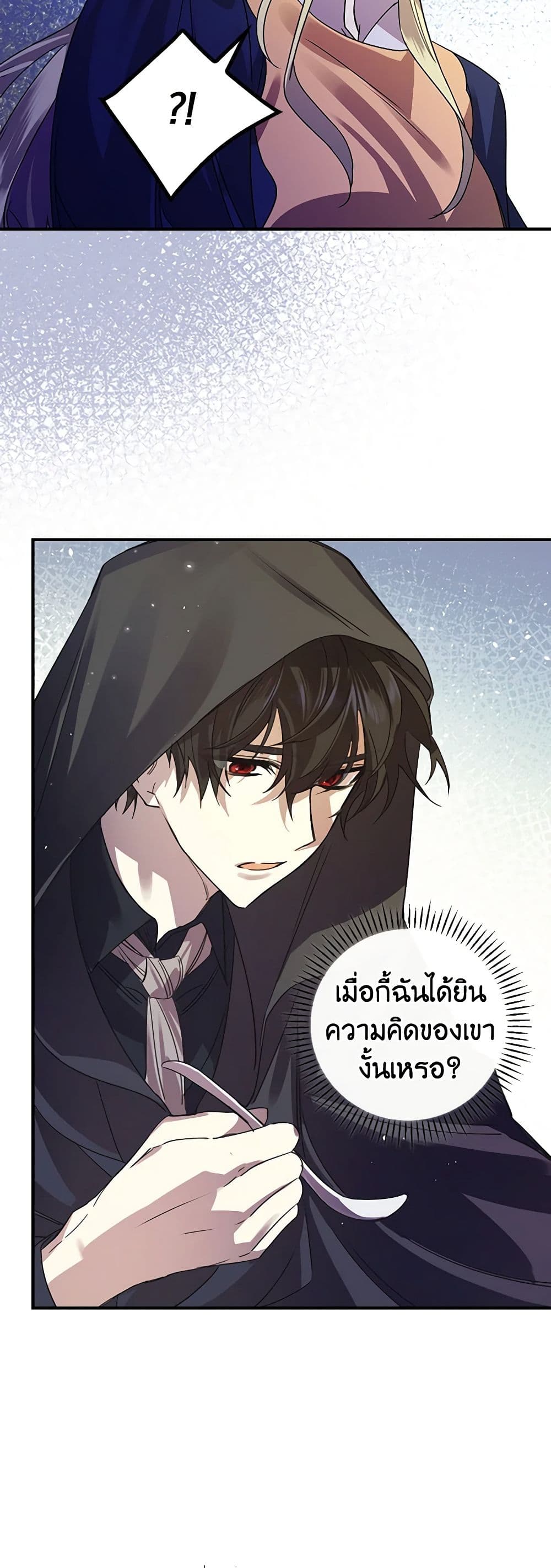 The Perfect Plan for a Fairy-Tale Ending page 8