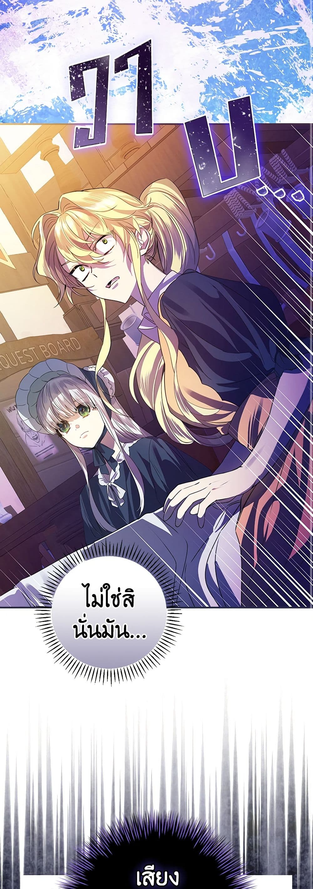 The Perfect Plan for a Fairy-Tale Ending page 10