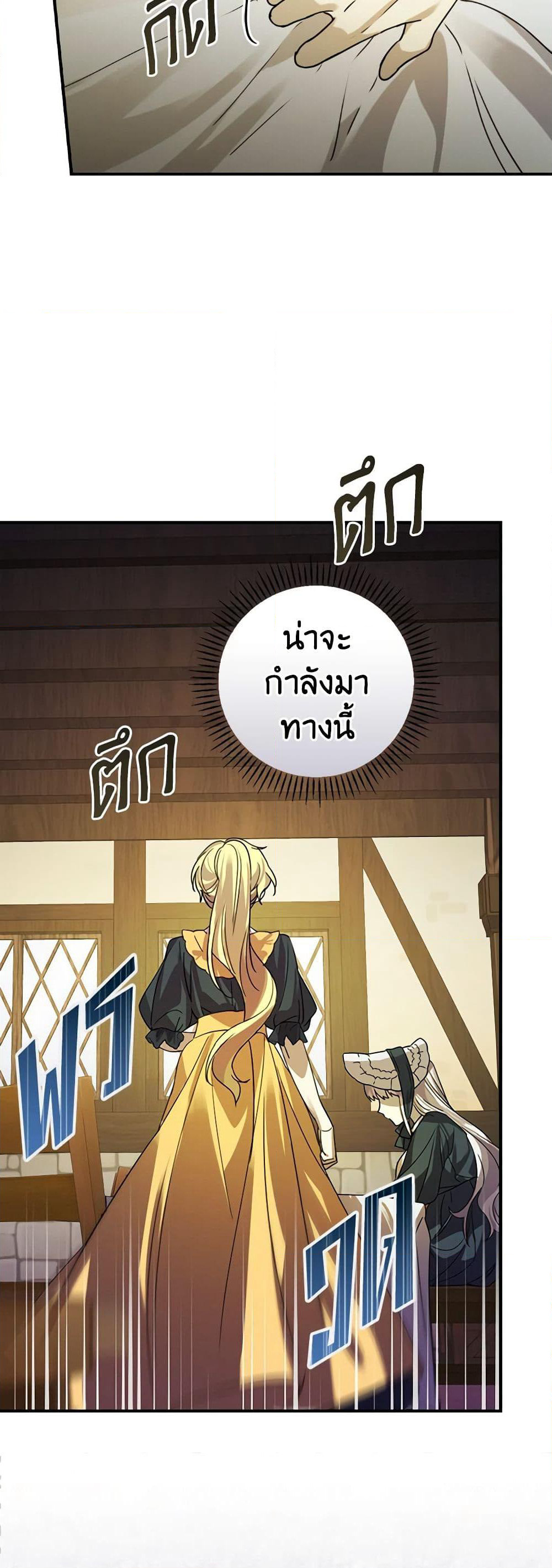 The Perfect Plan for a Fairy-Tale Ending page 12