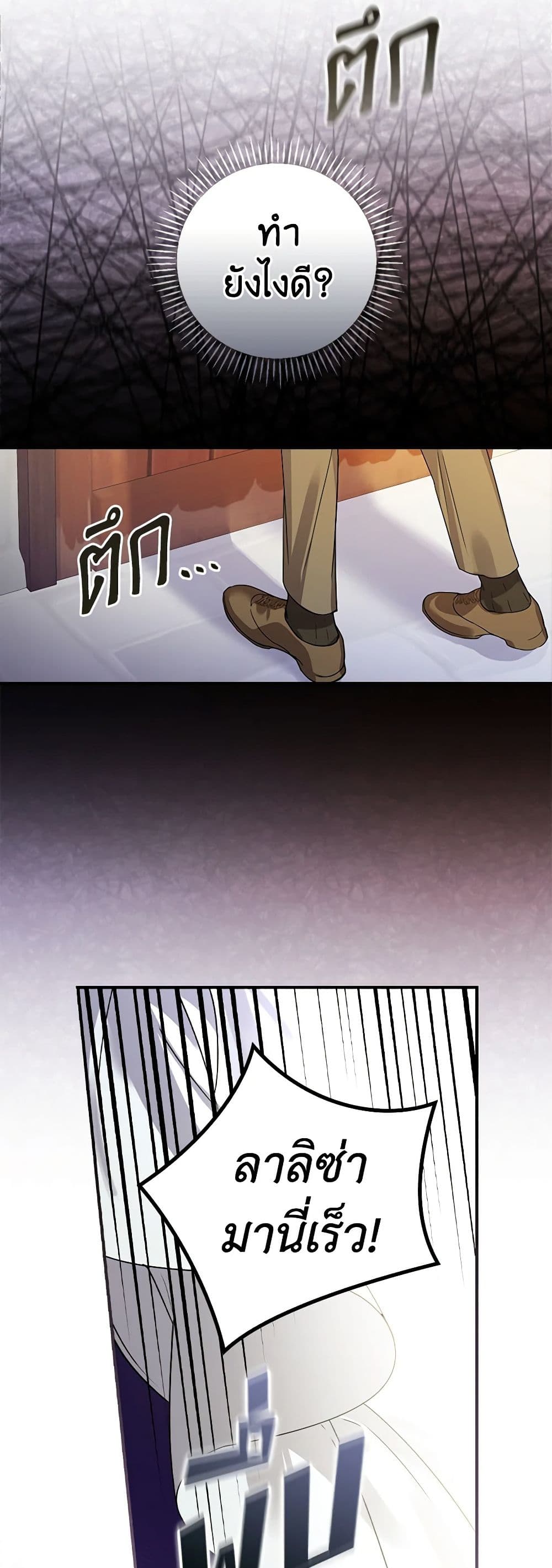 The Perfect Plan for a Fairy-Tale Ending page 13