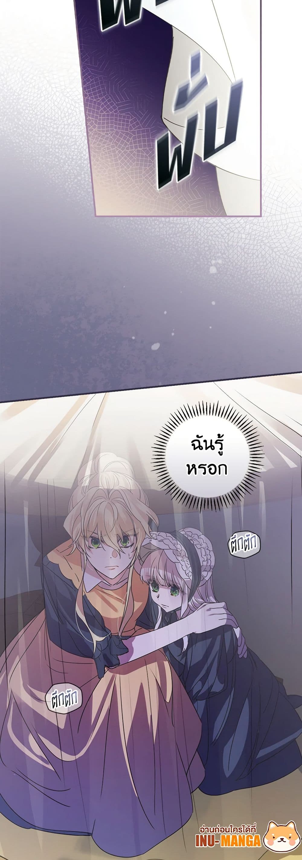 The Perfect Plan for a Fairy-Tale Ending page 14