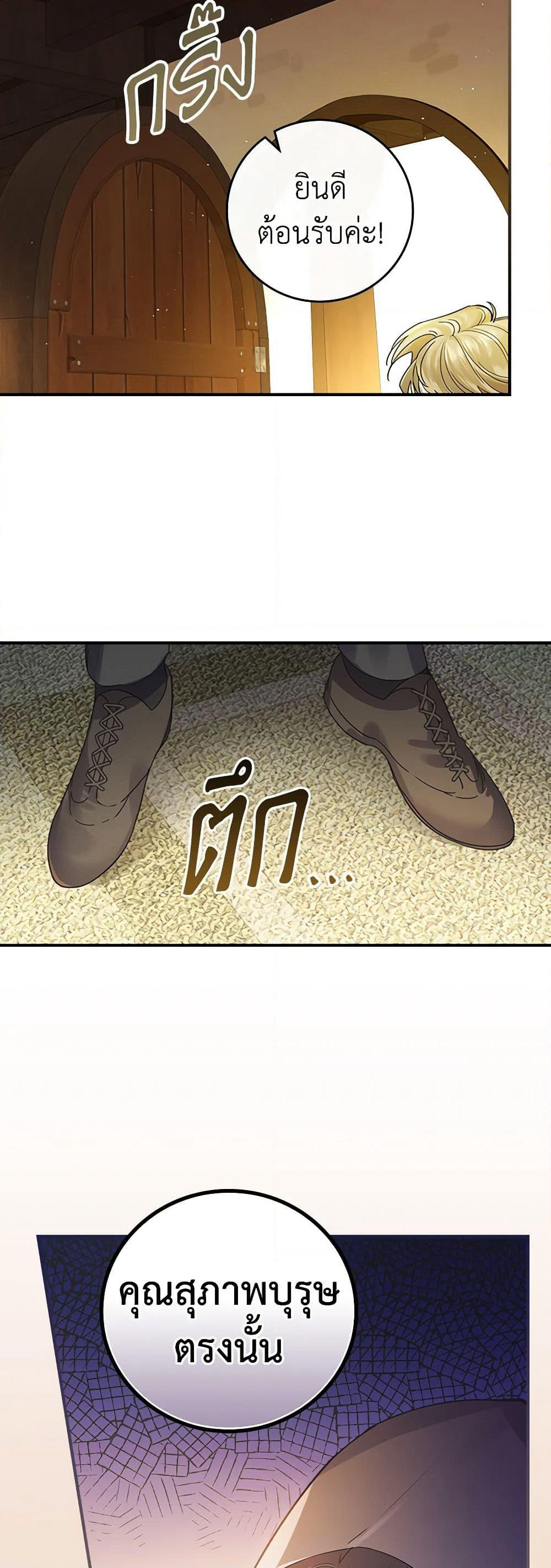 The Perfect Plan for a Fairy-Tale Ending page 16