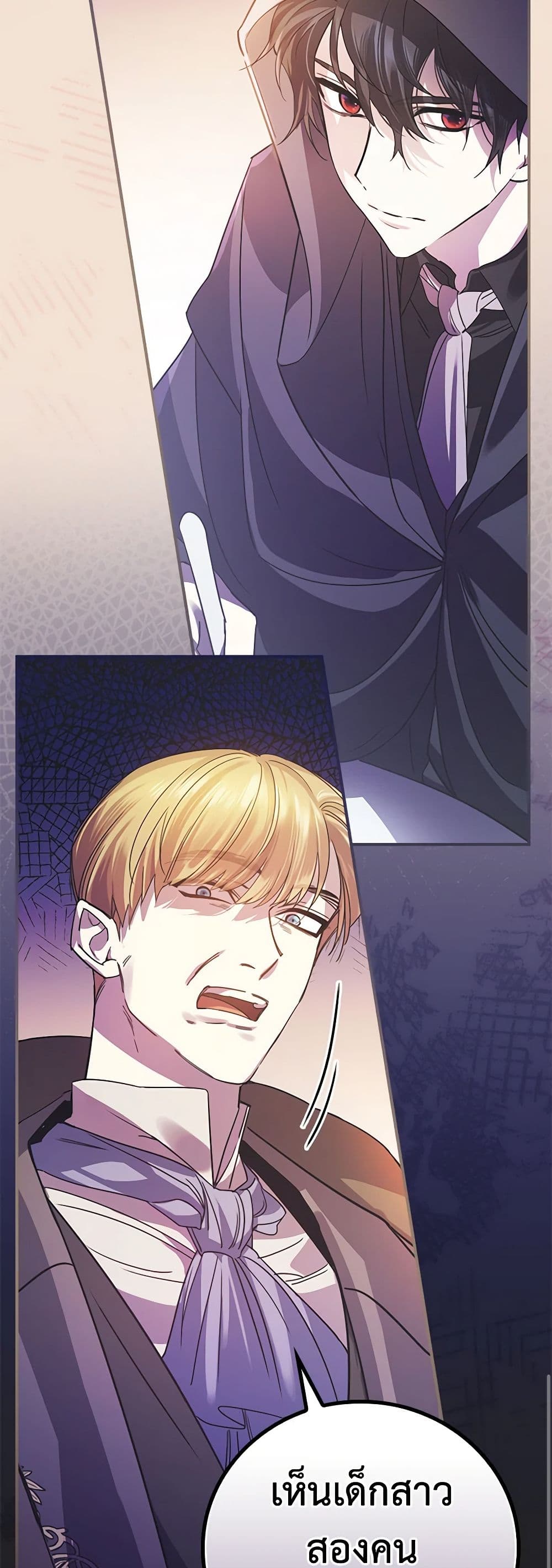 The Perfect Plan for a Fairy-Tale Ending page 17