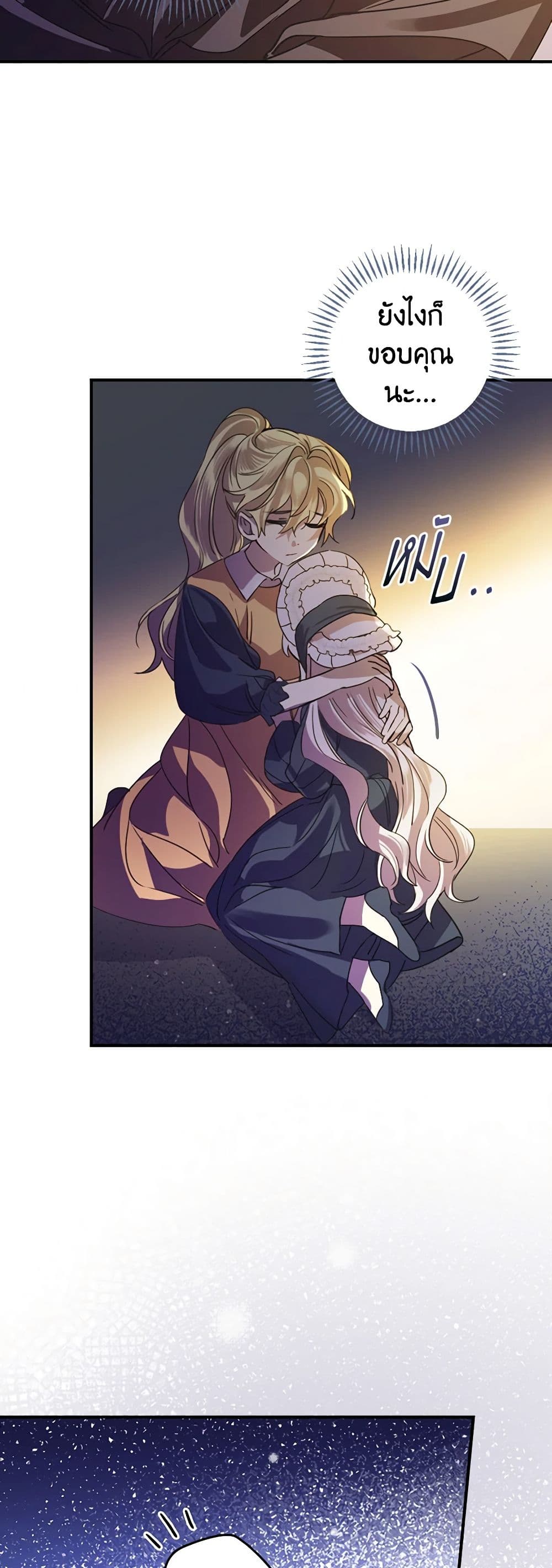 The Perfect Plan for a Fairy-Tale Ending page 27