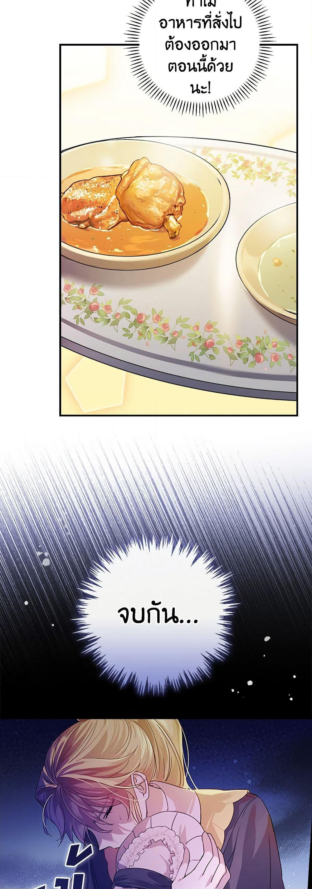 The Perfect Plan for a Fairy-Tale Ending page 29