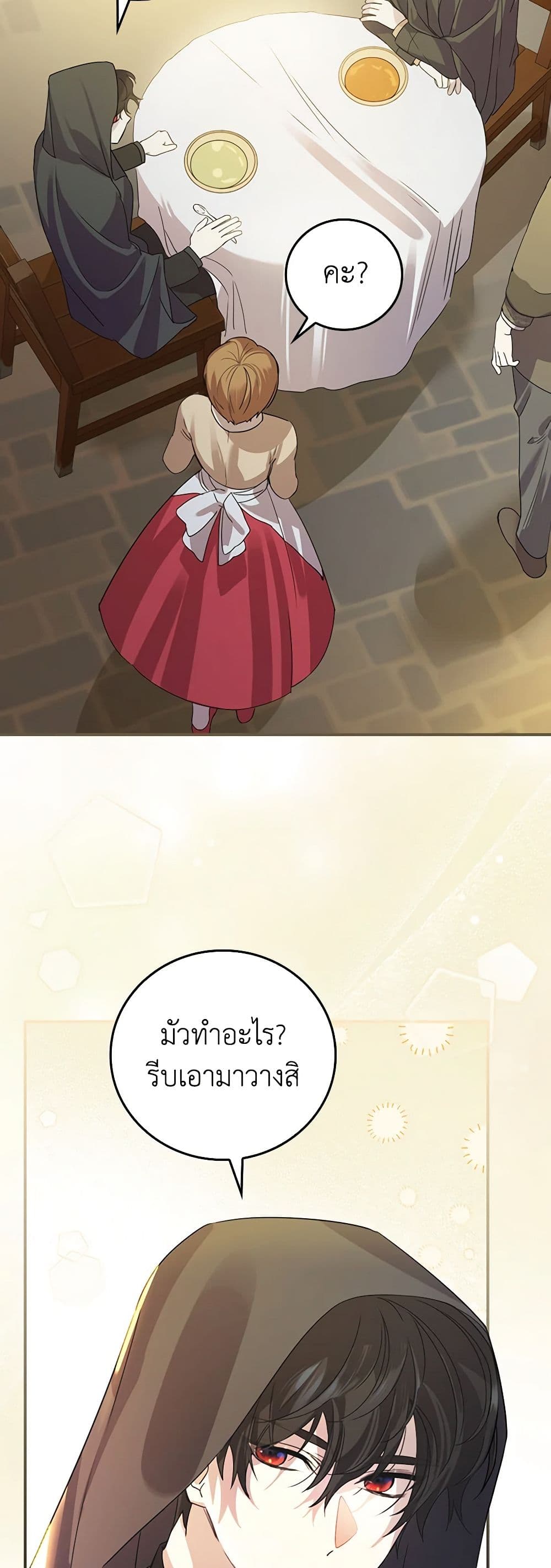 The Perfect Plan for a Fairy-Tale Ending page 31