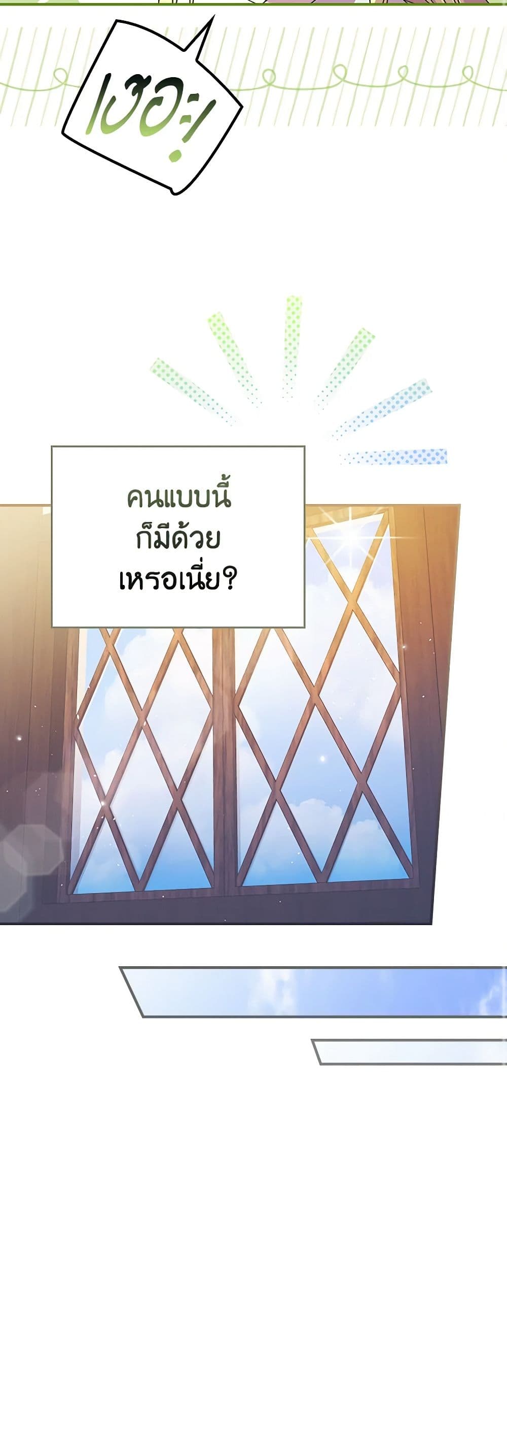 The Perfect Plan for a Fairy-Tale Ending page 41
